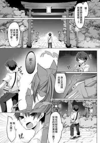 狐娘巫女一夜体验历程？！