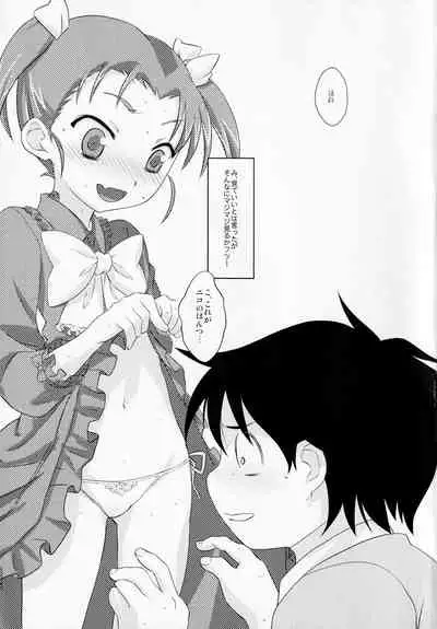 Houkago Link 4