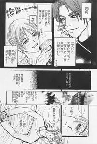 [Meiji Kanako] Utsushimi no Te -Real 1/2 Nichibun no Ichi-