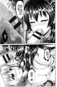 [Yu-ga] Hitozumajiwari [Chinese]