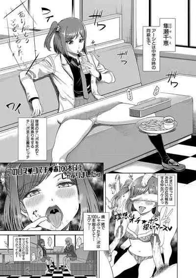 [Kijinaka Mahiro] Chie to Karen no Dosukebe Sex Match [Digital]