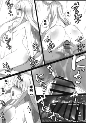 RagLíf ~Valkyrie-chans to Love Ecchi Suru Hon~