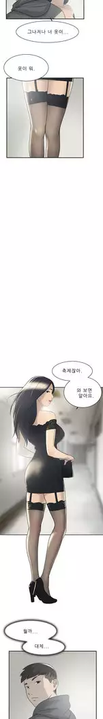 Two Timing Ch.0-33