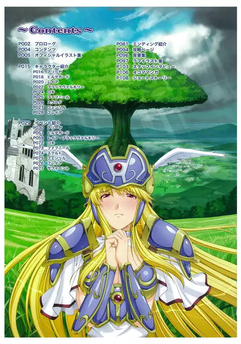 Valkyrie2