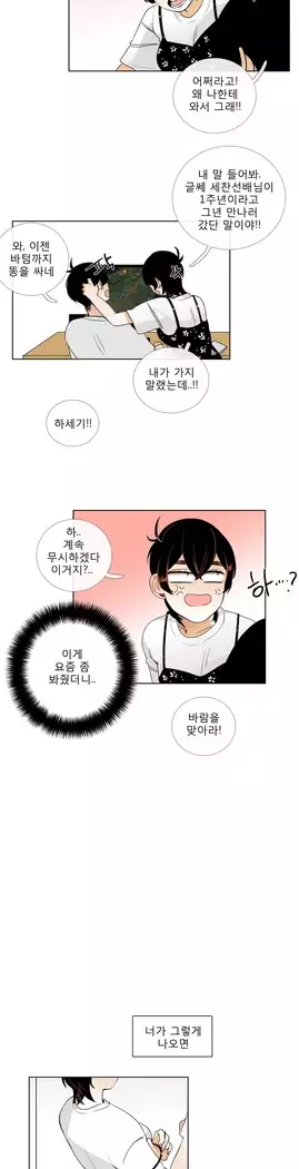 Talk to Me Ch.0-36