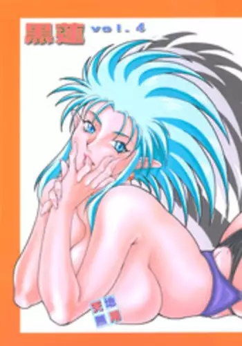 (C48) [Monkey Reppuutai (Monkey Ni-gou)] RAKU HAPPY! (Tenchi Muyo!)