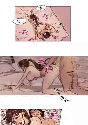 Atonement Camp Ch.0-29