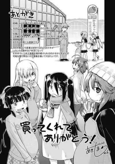 Ecchi Daisuki Joshi Chuugakusei wa Miinna Ninshin Kibou