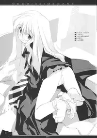 (C66) [PEACE MAKER (E=MC2)] NECO/33/MEGANE