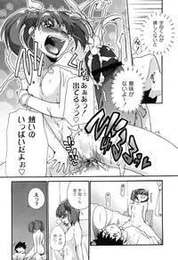 [Sake] Ichigo to Ama~i Otogibanashi [Digital]