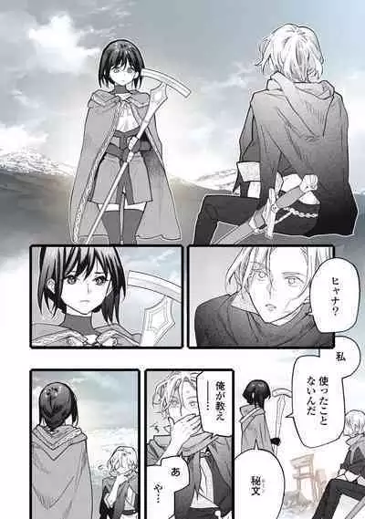 Koisuru Himon no Senshi-Tachi 7