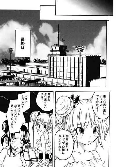 [Natsume Fumika] Sundere! Vol. 03
