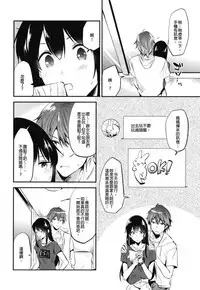 Gohoubi wa Sotsugyou no Ato ni Soushuuhen | 甜美獎勵留待畢業後 總集篇