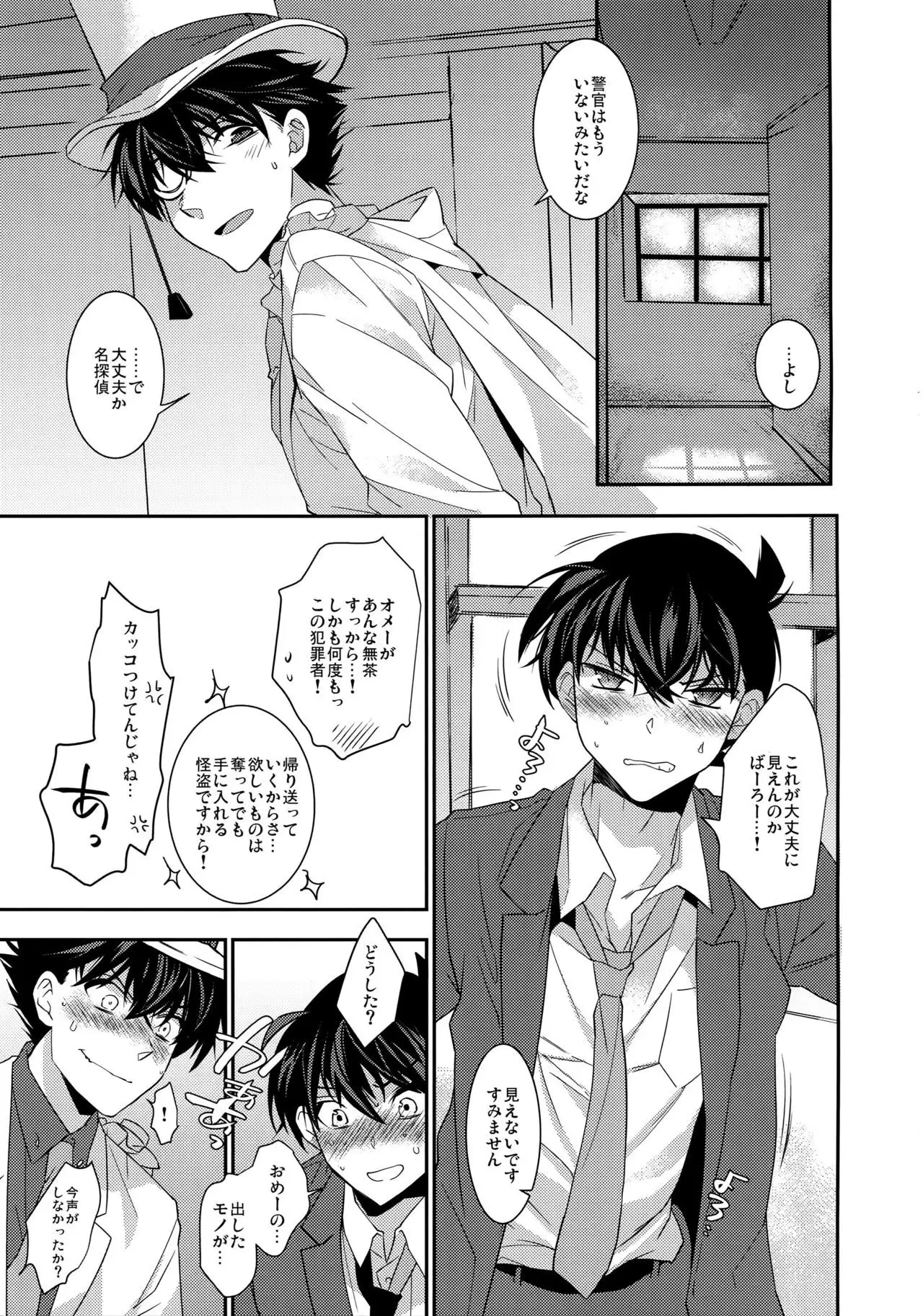 Anata to Yoake no Coffee o