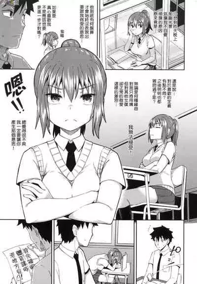 [Poncocchan] Osananajimi wa Ore no Senzoku Okuchi Maid [Chinese]