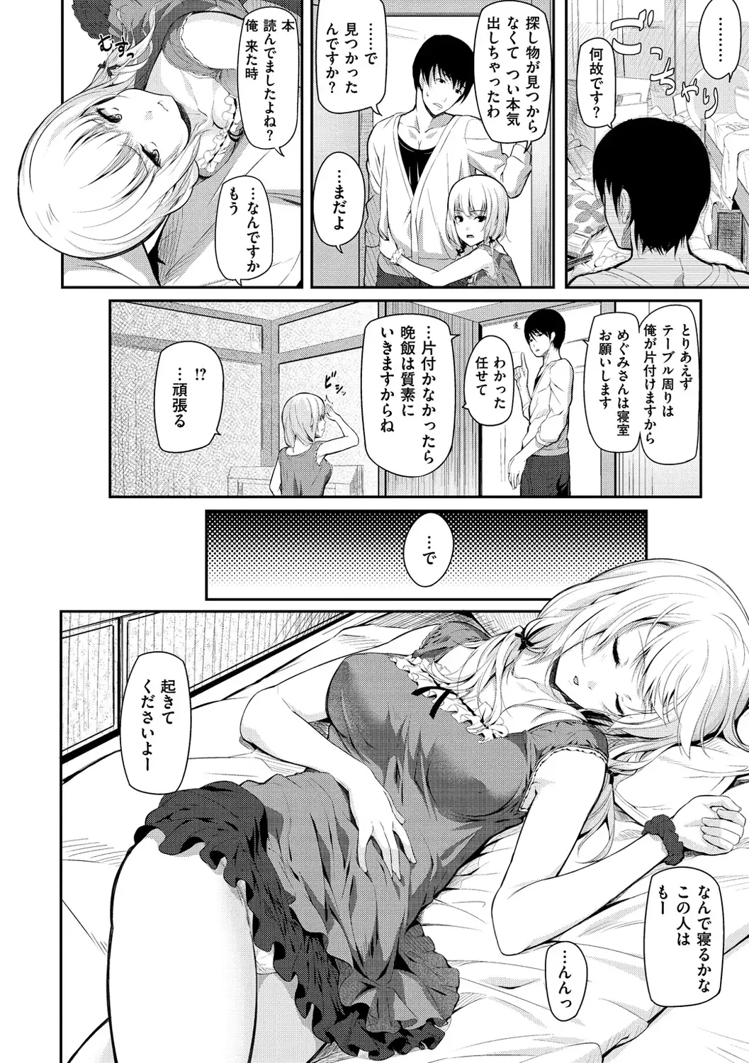 Ryoute ni Senpai
