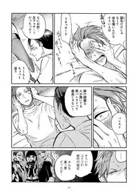 [Scarlet Beriko] Jackass!