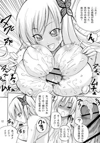 [PH (TAM)] Ki ga Tsukeba Nikumatsuri (Boku wa Tomodachi ga Sukunai)