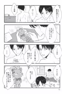 (CCOsaka100) [again (Sujiko)] Mou Ichido, Kono Te o Hiite (Shingeki no Kyojin)