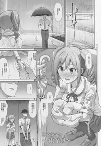 Seifuku Seikou