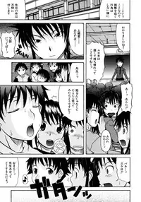 [Shiran Takashi] Onechu