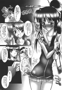 (C58) [Barricade (Nishizaki Byouya)] Ketsu Hina (Love Hina)