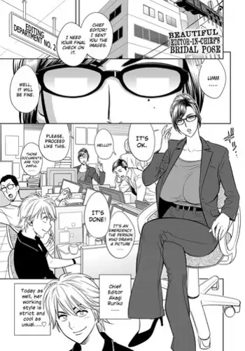 out bride —异族婚姻— 05-08