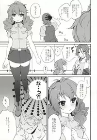 (C86) [ARCH (Plum)] Feldtnium Sou★ten! (Gundam 00)