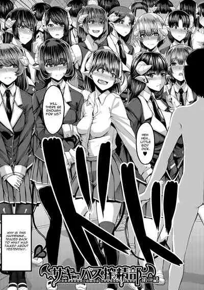 Succubus Sakusei-bu Ch. 2