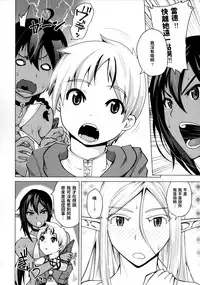 Junpaku Elf to Kasshoku Elf to Chiisana Kyuuketsuki