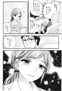 [Kuon Michiyoshi] Anata to Watashi wa Warukunai