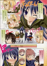 (C69) [Studio ArtRoom (R＠kurincho)] A 10 R (Shakugan no Shana)