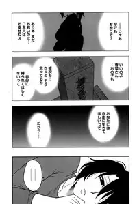 [Maeda Sengoku] Sakurada-san to Boku no Koto Vol. 2