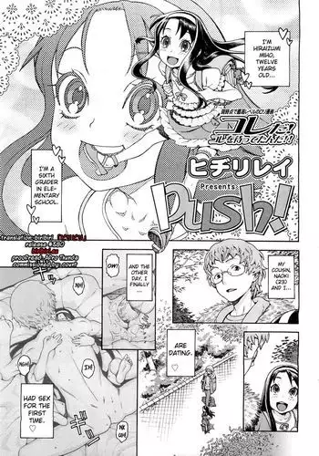 セルリ姦かばんちゃん!!