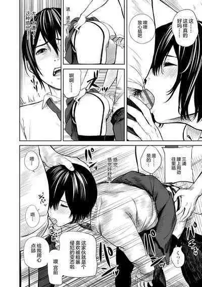Hijitsuzaisei Shoujo - Nonexistent girl