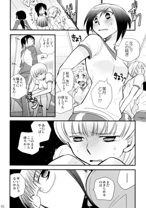 不埒な楽園