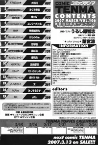 COMIC TENMA 2007-03