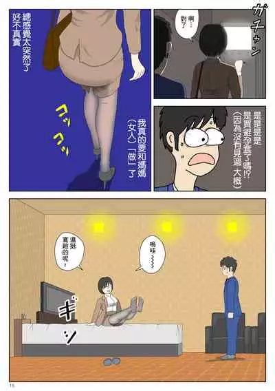 Onaneta Kaa-san