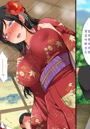 A neglectful village Vol.4