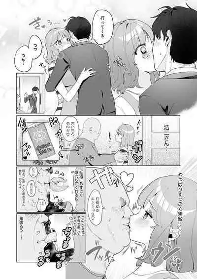 Surprise! Crazy? Parasite