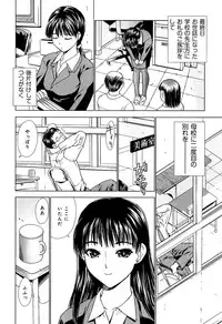 [Anthology] Love Chu Vol. 3 Joshidaisei Collection