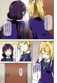 (C88) [Candy Club (Sky)] Endless Love ~Kako Kara no Present~ (Love Live!)