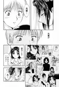 [Nagano Akane] Pawakuri 2 POWERFUL CLEANER