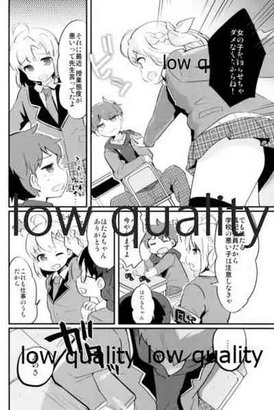 Tamatama Heroine