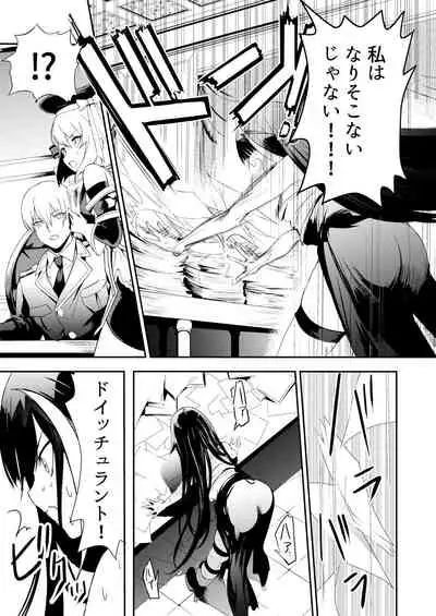 [Rawls sha (Takeakigaku)] Memory Landscape (Azur Lane) [Digital]