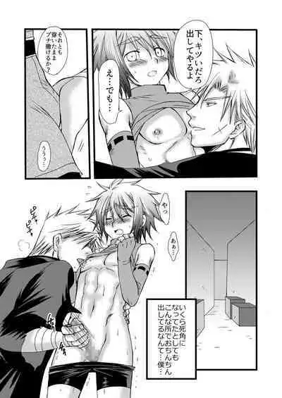 Rojiura Escalation