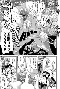 [Wakatsuki] GIANTESS ~DekaJiri DekaChichi no Onna tachi~ [Digital]