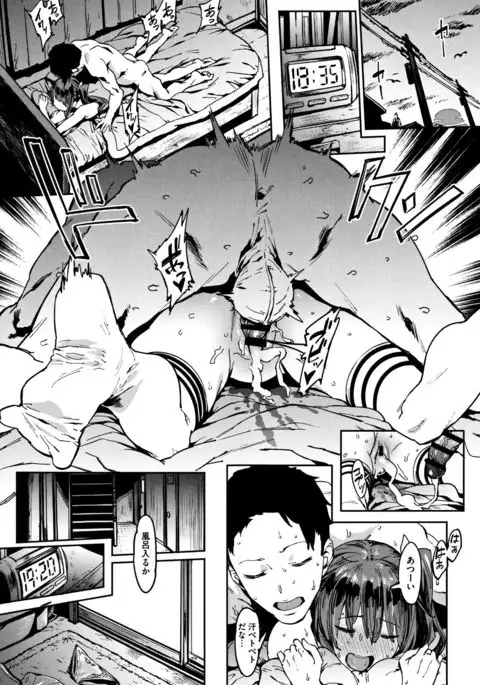 Nee,... Shiyo