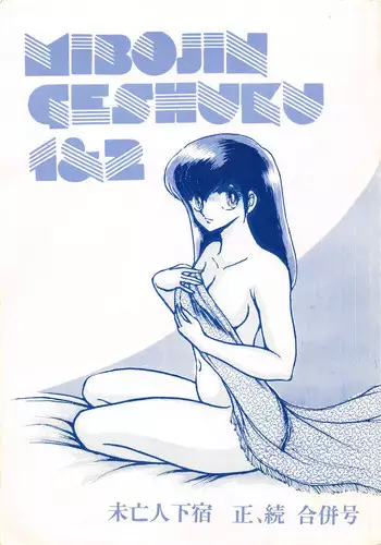 [STUDIO SHARAKU (Sharaku Seiya)] Kanshoku Touch vol. 1 (Touch) [Uncensored]