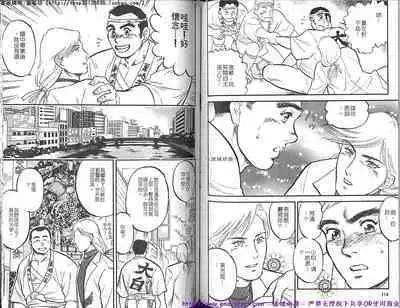 Kinniku Otoko vol.05